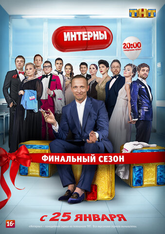 Постер сериала